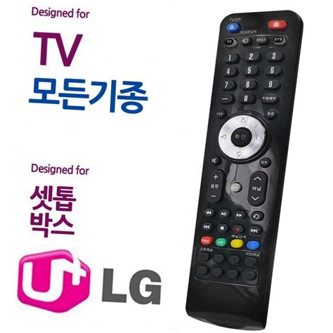 오디902 Lg 유플러스 셋톱박스 모든 Tv 만능리모컨 리모컨 티몬