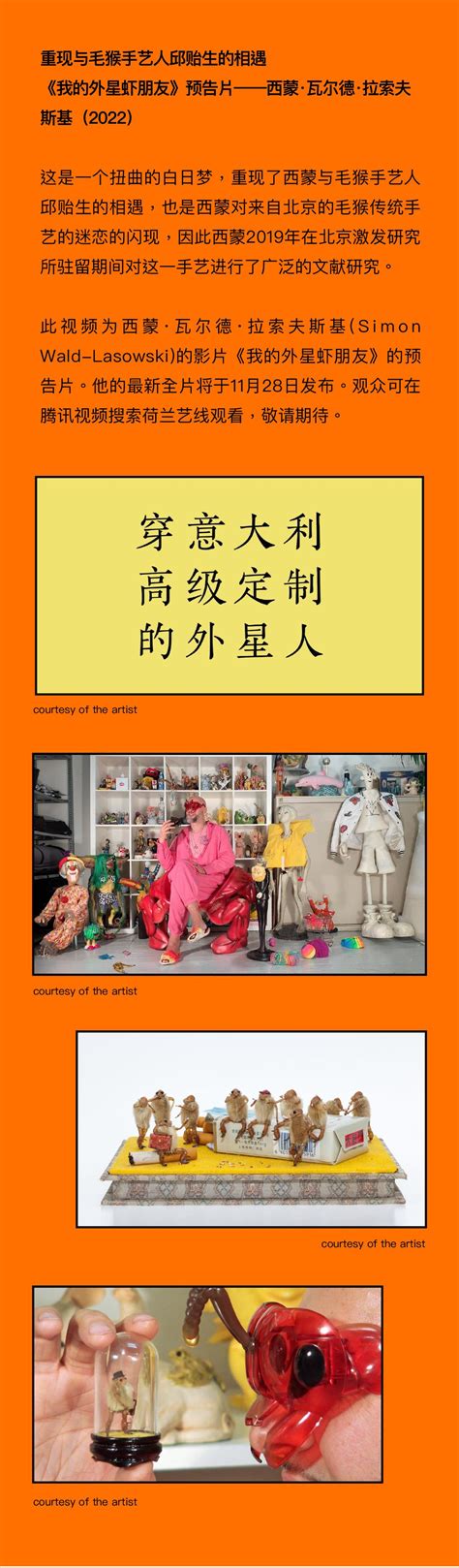 线上影像特展：如何通过艺术触达现实地带？澎湃号·湃客澎湃新闻 The Paper