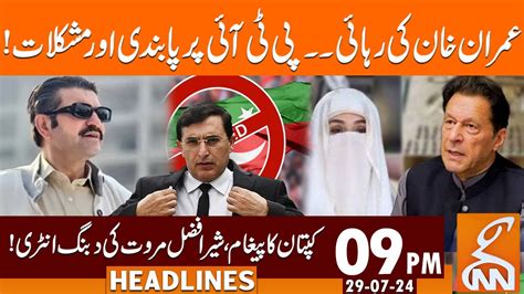 PTI In Trouble Imran Khan Message Sher Afzal Marwat Entry News