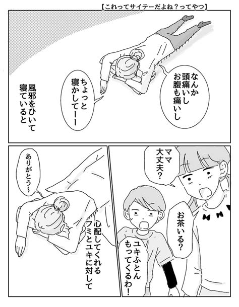 ＜画像116 152＞【漫画】鼻にどんぐりを詰めた写真をママ友に見られて濃いキャラ集結の「三本家」｜ウォーカープラス