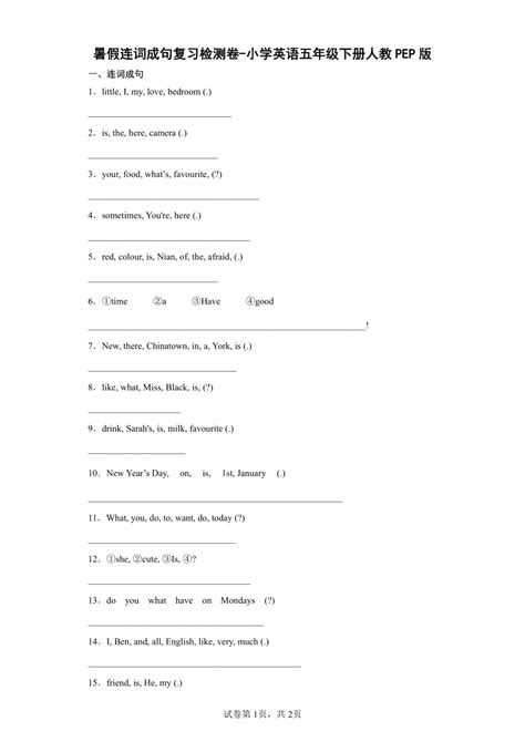 暑假连词成句复习检测卷 小学英语五年级下册人教pep版（含答案） 21世纪教育网