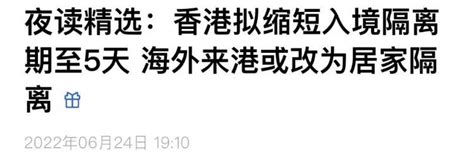 中国香港或将大幅放宽入境隔离要求，拟缩短入境隔离期至5天！ 知乎