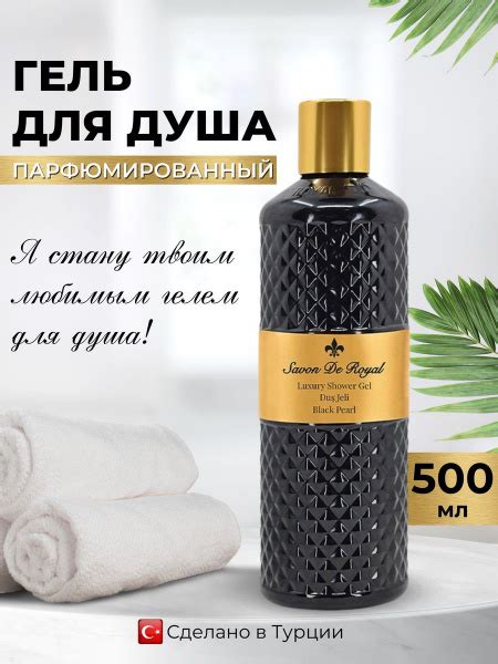 Savon de Royal Средство для душа, гель, 500 мл - купить с доставкой по ...