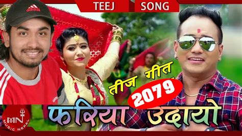 New Teej Song 20792022 Teej Ayo Fariya Udayo Khem Century And Dila Bk