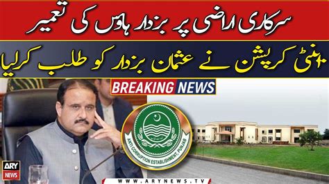 Anti Corruption Summons Former CM Punjab Usman Buzdar Video Dailymotion