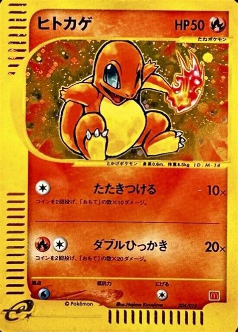 Charmander 2002 Japanese Mcdonalds E Minimum Pack 004 Holo Price