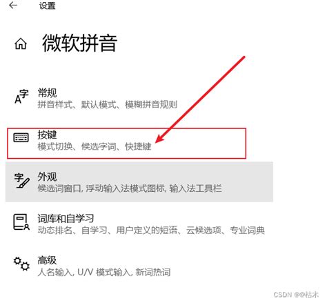 Win10 电脑输入法是繁体怎么办？电脑输入法变成繁体的解决办法win10輸入法變成繁體 Csdn博客