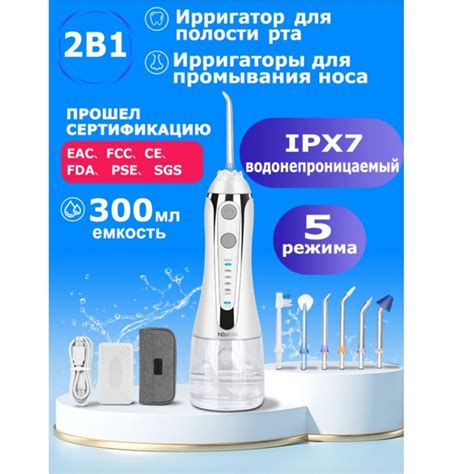 Ирригатор для полости рта портативный h2ofloss-2белый , 6 насадки ...