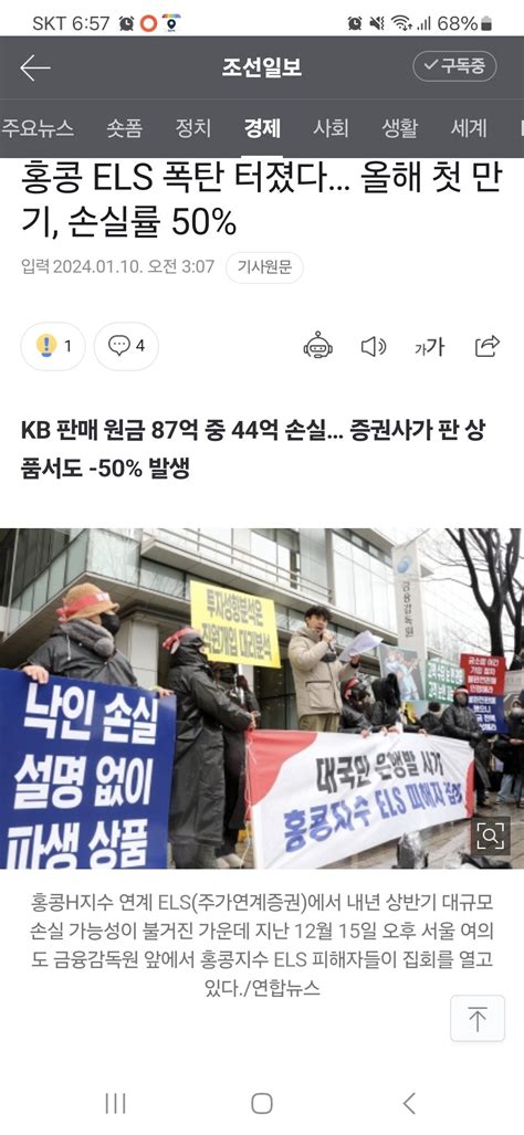 홍콩 Els 드디어 터졌다 원금 반토막 ㄷㄷ 유머움짤이슈 에펨코리아