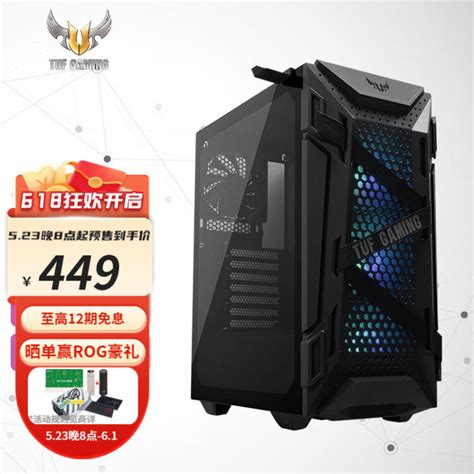 华硕（asus） Tuf Gt301火枪手 钢化玻璃侧透3个argb风扇 360水冷中塔游戏机箱 经典tuf机箱【图片 价格 品牌 评论】 京东