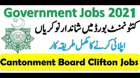 Cantonment Board Clifton Jobs 2021 Karachi Jobs YouTube