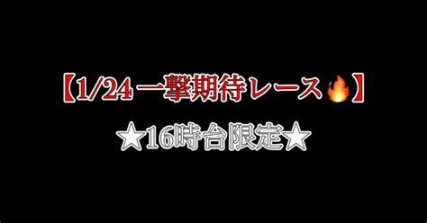 【124 一撃期待レース🔥】｜ジェイソン先生【競艇予想】