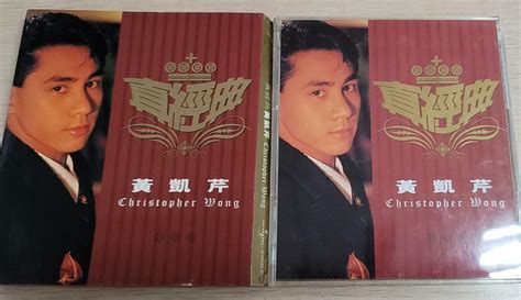 包郵 Cd 黃凱芹 真經典 2001 附 Christopher Wong 歌詞紙及外紙套 周慧敏 劉小慧 合唱 雨中的戀人們 傷感雨天