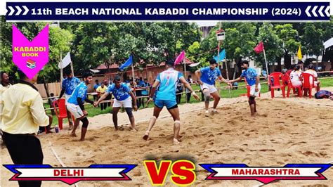 11th Beach National Kabaddi Championship 2024 Bihar Delhi Vs