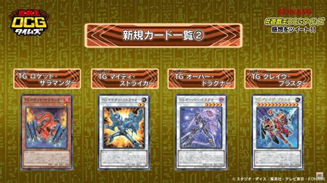 Ygorganization Master Article For The July Ocg Times