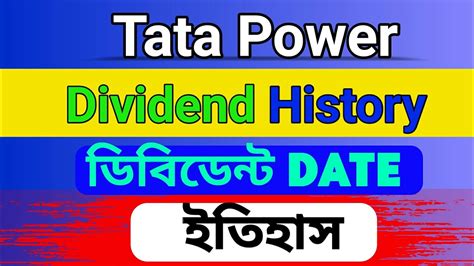 Tata Power Dividend History Tata Power Dividend Date Tata