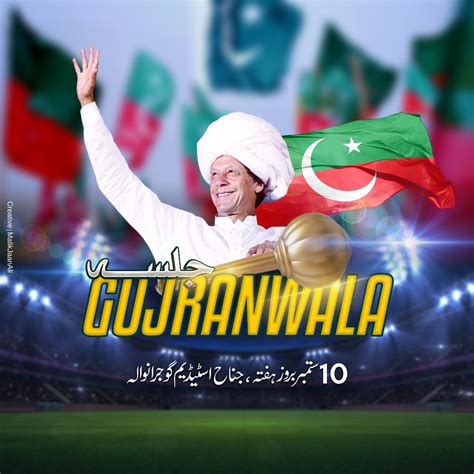 Pti On Twitter گوجرانولہ ایک بار پھر تیار ہے، اپنا ہی مئی 2022 کا