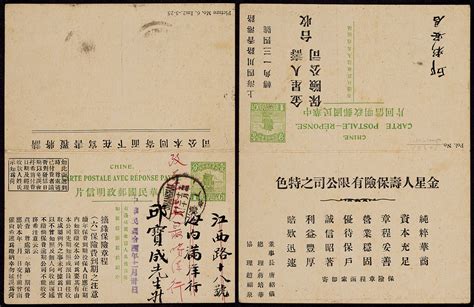 1925年帆船1分邮资明信片完整双片上海寄本埠，“名姓”版帆船1分邮资双片预印金星人保险公司宣传广告发本市，销上海十四年十一月三十上海癸英汉三