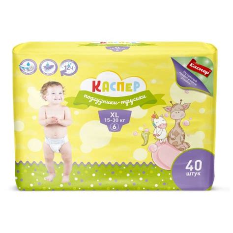 Подгузники-трусики Каспер XL 6 (15-30 кг) 40 шт - купить с доставкой на ...