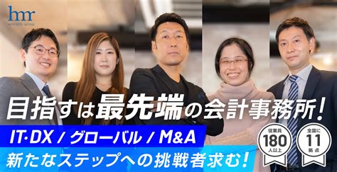 【正社員】税務会計スタッフ内勤／セブンセンス税理士法人の求人情報｜会計求人プラス5494