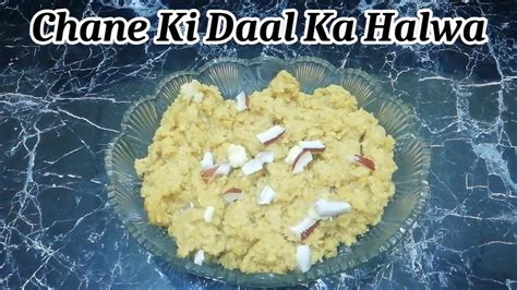 How To Make Channe Ki Daal Ha Halwa At Home Easy Recipe Youtube