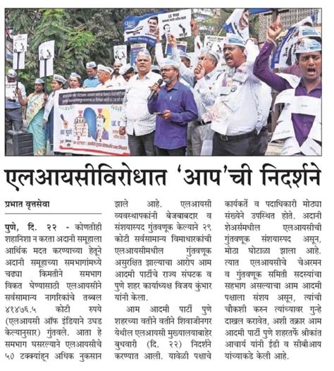 Dr Abhijit More On Twitter Aap Pune Protested Against Lic Of India