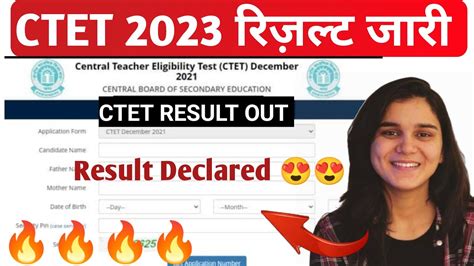 Ctet Result Kab Aayega Ctet Answer Key Result Ctet