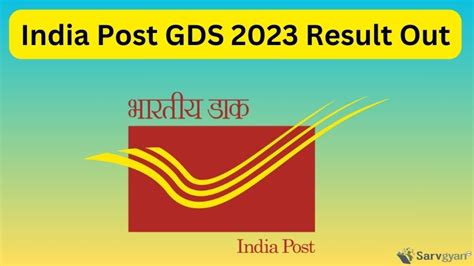 India Post Gds Result Out Here S How To Check Sarvgyan News