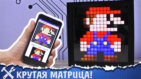🔲Крутая светодиодная матрица своими руками - YouTube