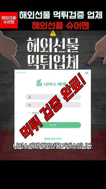 나이스 에셋 해외선물 거래소 먹튀업체 및 불량업체 검증완료 해외선물 해외선물먹튀업체 해외선물안전업체 나스닥 Youtube