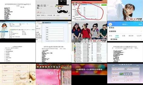 Qq群名字大全青春00后 Qq群名字大全可爱 香橙宝宝起名网