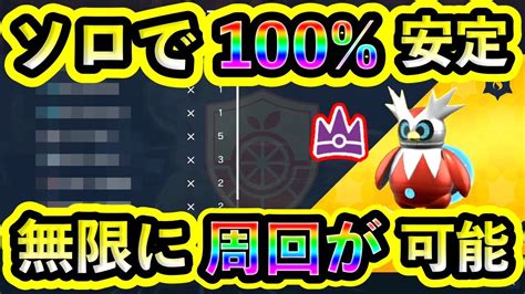 【ポケモンsv】最強テツノツツミを100ソロで無限に倒しまくれる方法を紹介！豪華アイテムを大量にgetしよう！【碧の仮面】【藍の円盤