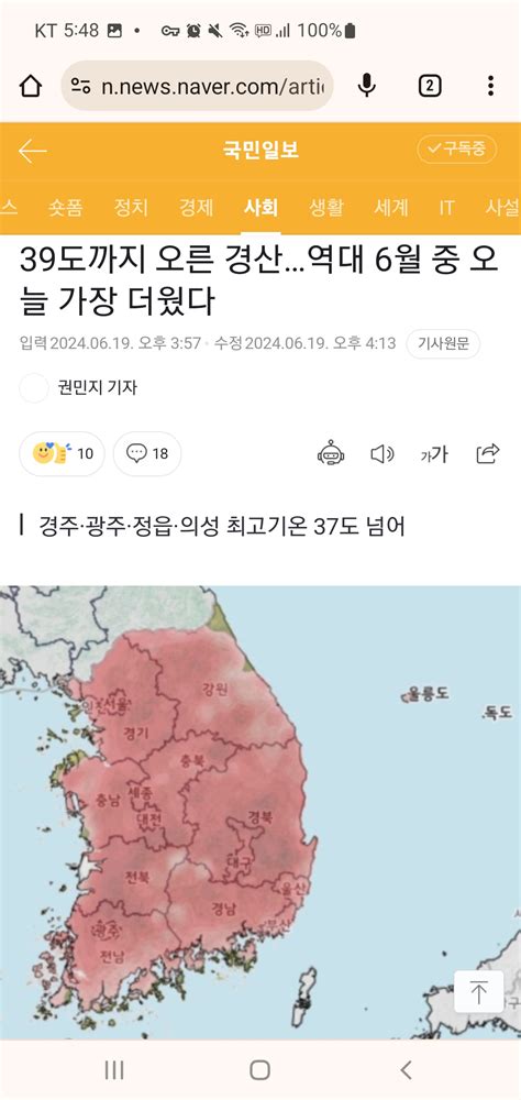 아직 6월인데 벌써 39도인 지역이 자유게시판 퀘이사존 Quasarzone