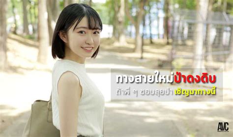 avcthailand on Twitter AVC News Miyu Oguri ทางสายใหมปาดงดบ Source