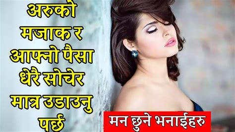 Sad Quotes Nepali Man Chune Bhanai Haru Nepali Heart