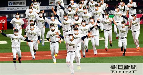 オリックスが25年ぶりパ・リーグ優勝 2年連続最下位からのv 弁護士江木大輔のブログ