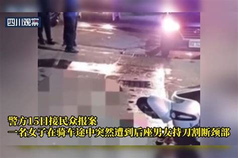 女子骑车遭后座男友割颈身亡，男子随后自刎，男子送医后暂无生命危险