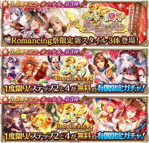 【ロマサガrs】35周年記念 第3弾で白薔薇姫＆アセルス編ガチャ、ヴァッハ神、バレンタイン聖王復刻ガチャが登場 Game魂com