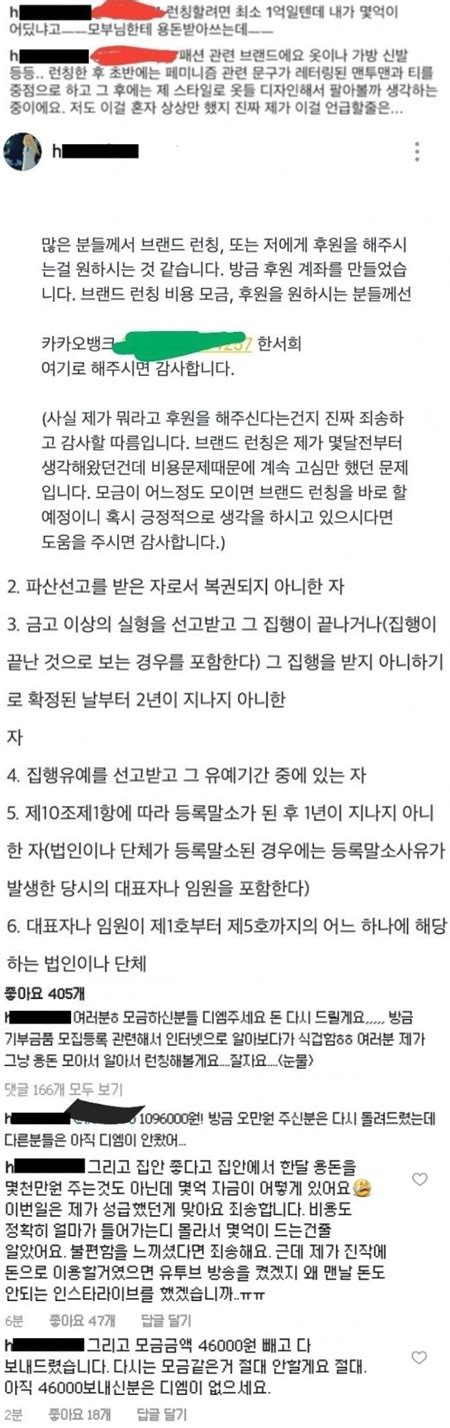 빅뱅 탑과 대마초 한서희 페미니즘 상업화 논란 일파만파