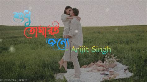 Arijit Singh Love Status Video Sudhu Tomari Janno Song Status Video