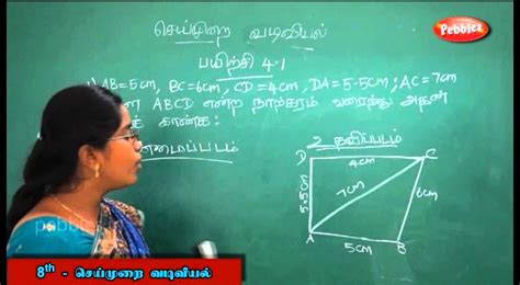 Seimurai Vadiviyal 8th Std Maths Tamil Medium Rhombus Youtube