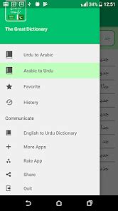 Urdu Arabic Dictionary Offline Apps On Google Play