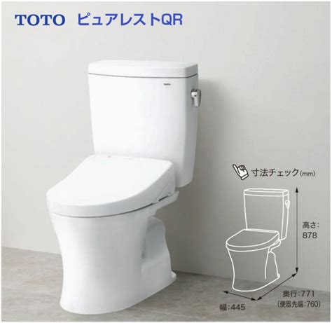 Toto ピュアレストqr 便器（手洗いなし） 名古屋の給湯器ユープラス