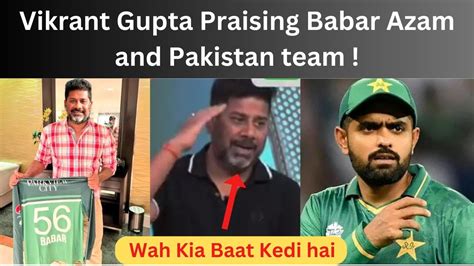 Vikrant Gupta Praising Babar Azam And Pakistan Team Youtube