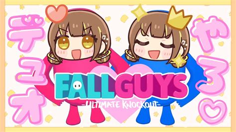 フォールガイズ デュオ参加型 】vtuberになって初のfallguys 視聴者さんと優勝したい👑【 新人vtuber 】 Youtube