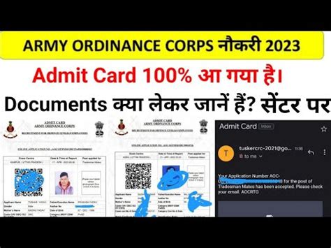 AOC Trademan Mate Fireman Admit Latest Update AOC Admit Card