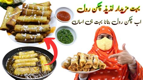 Chicken Roll Recipe Eid Special Recipe By Village Fusion Food Youtube