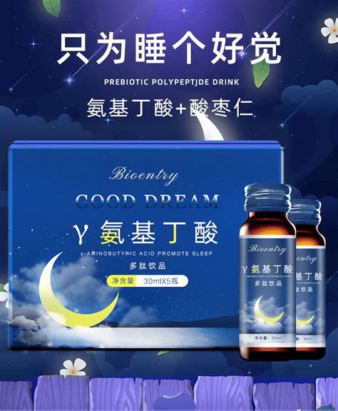 广州金赛多肽酸枣仁gaba伽马睡眠 Oem贴牌氨基丁酸口服液 阿里巴巴