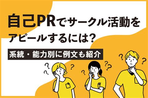 【例文5つ】自己prで計画性をアピールするには？伝え方や注意点を詳しく紹介！ リクペディア｜内定獲得に役立つ就活情報サイト