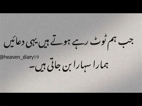 Allah Ka Shukar Urdupoetrystatus1 Sabar Krna Quotes Quotes